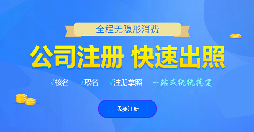 许昌悦旭注册公司网