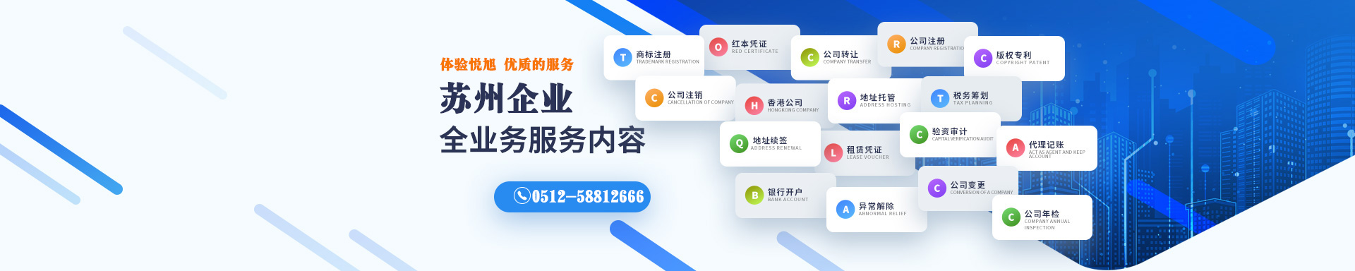 许昌悦旭注册公司网